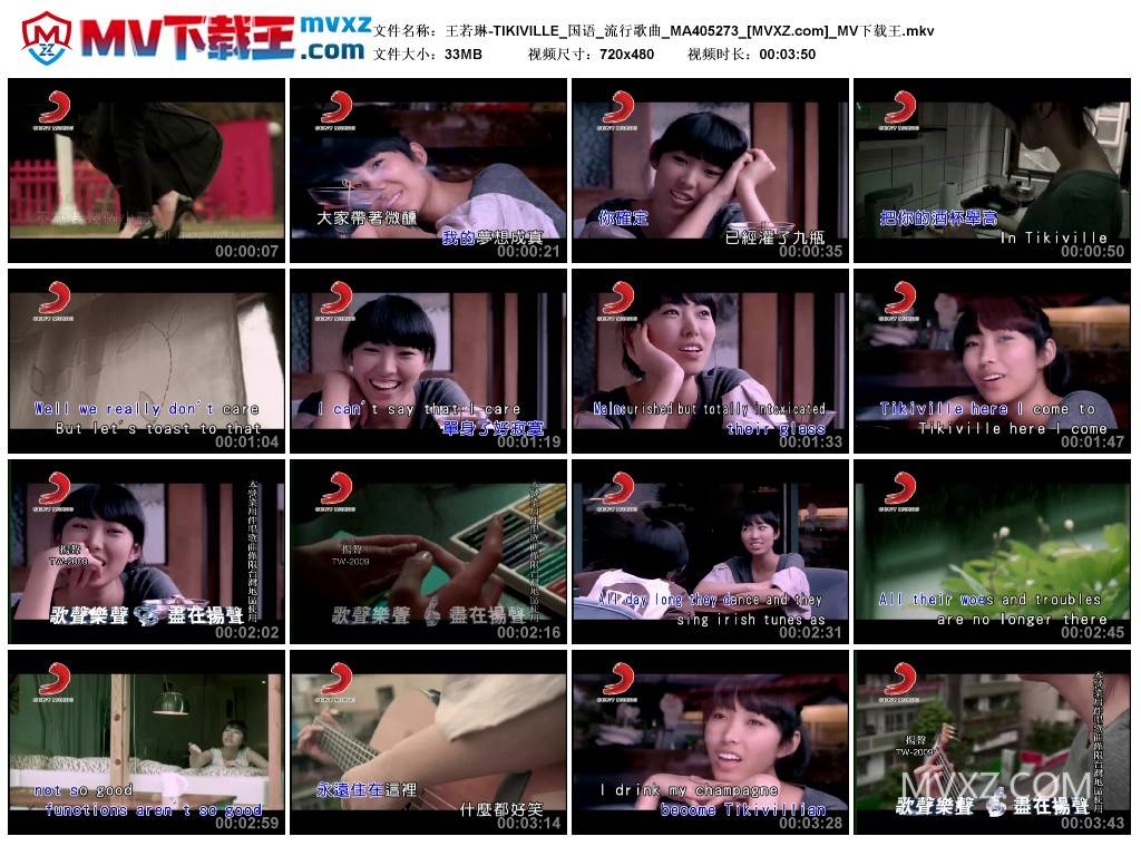 王若琳-TIKIVILLE_国语_流行歌曲_MA405273